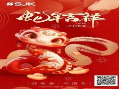 뱀의 해에 대한 소개